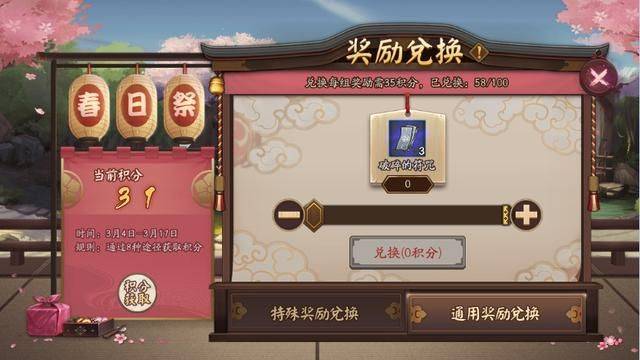 The yin-yung master explores a copy of the experience sheet