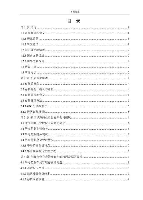 王笛:学术规范与学术批评--谈中国问题与西方经验