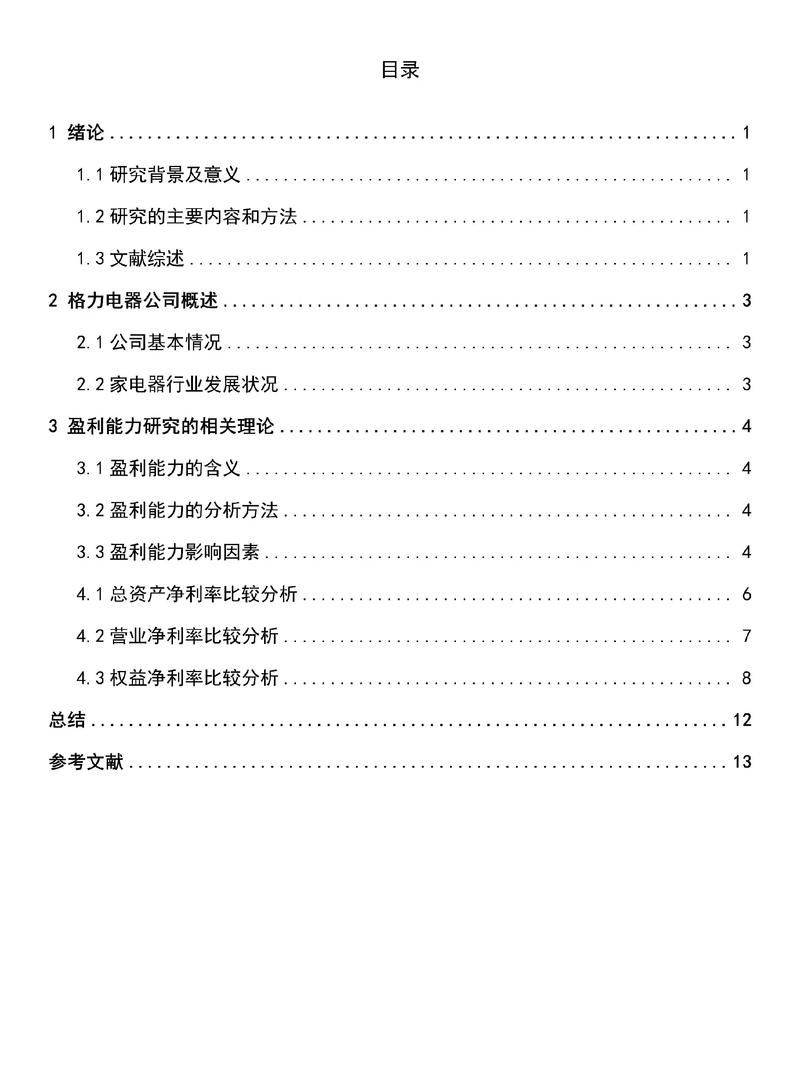 王笛:学术规范与学术批评--谈中国问题与西方经验