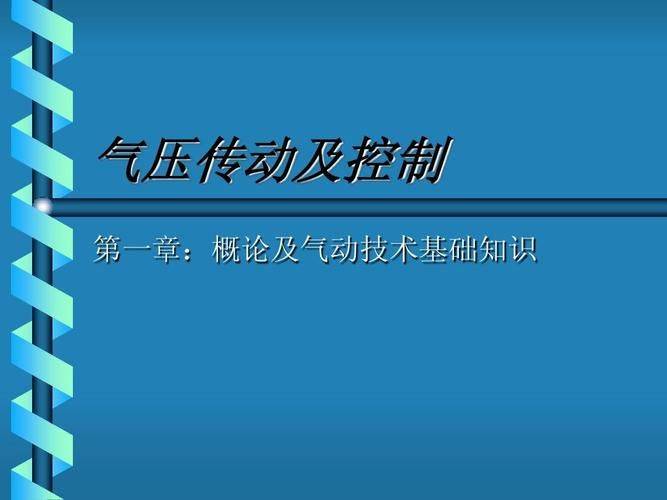 Aerodynamic knowledge