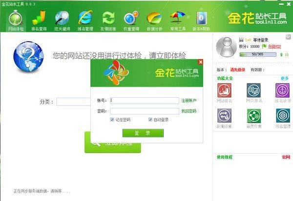 Website ranking assistant