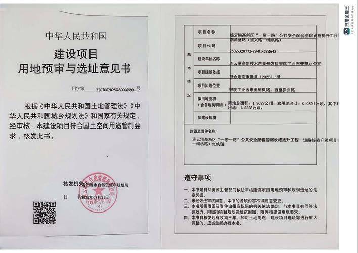 Guidelines for intellectual property assessment