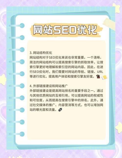 Seo station curriculum