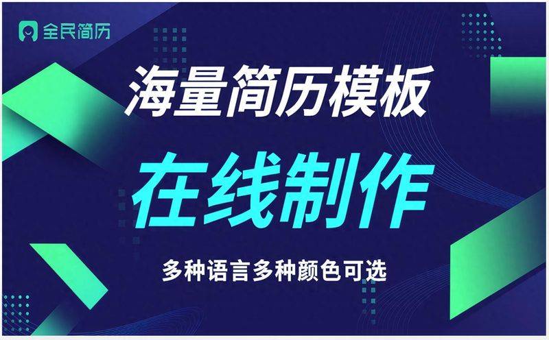 Seo curriculum vitae template