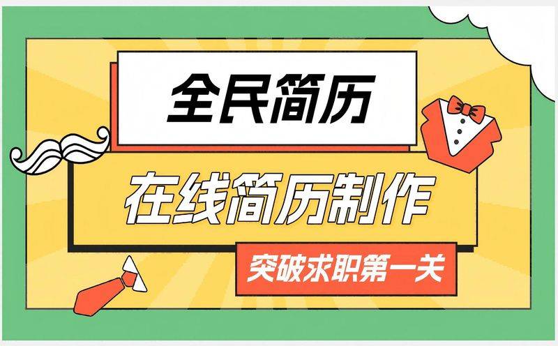 Seo curriculum vitae template