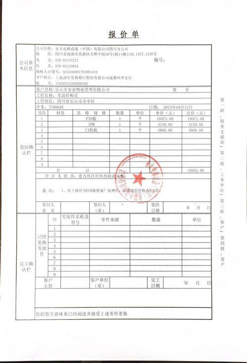 Nanjing new house maintenance fund