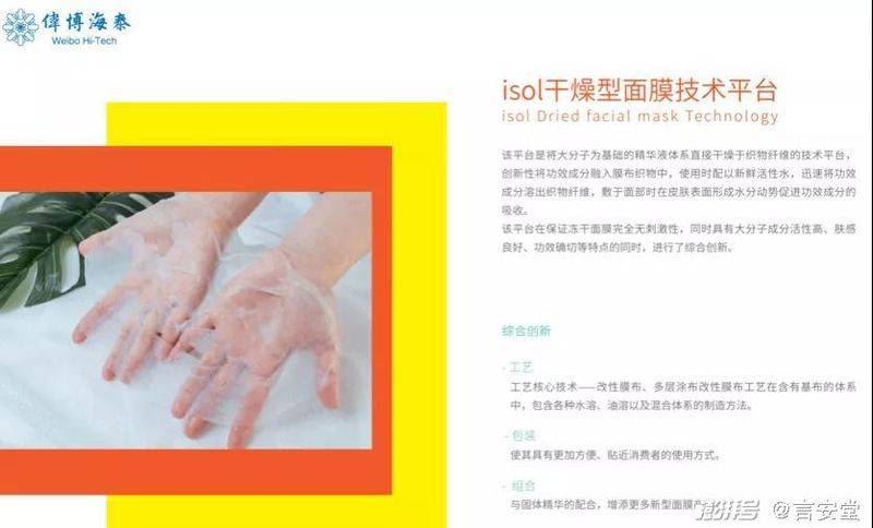 苯氧乙醇防腐机理