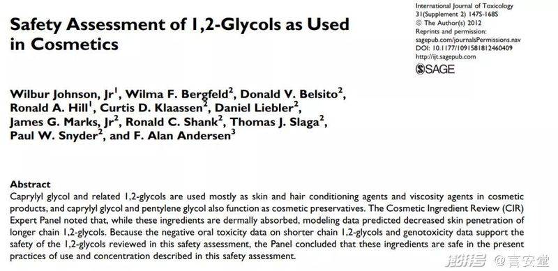 苯氧乙醇防腐机理