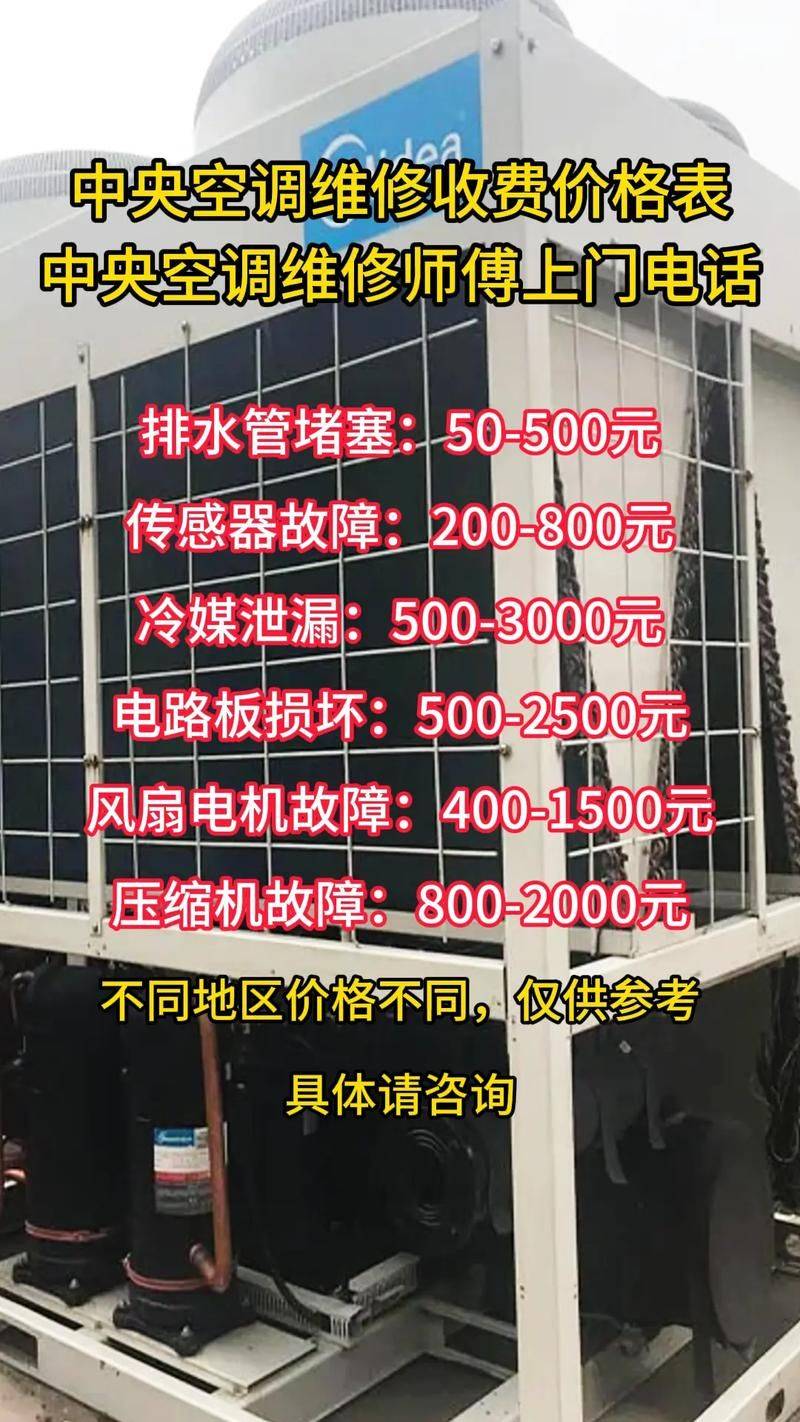 What's the price of air conditioning maintenance