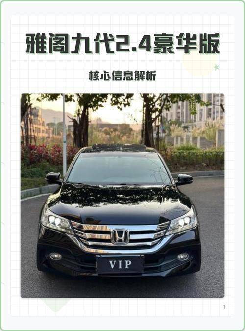 The 9th-generation offer from honda