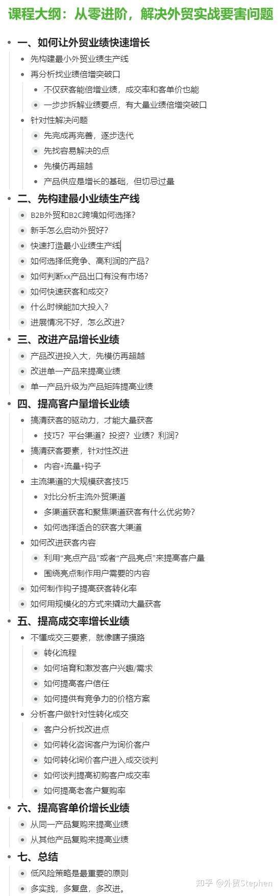 Google seo for foreign trade