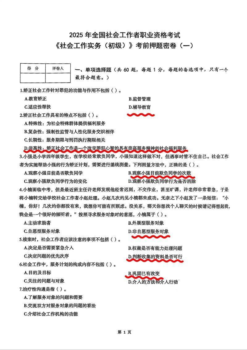 Community recruitment pilot for community workers