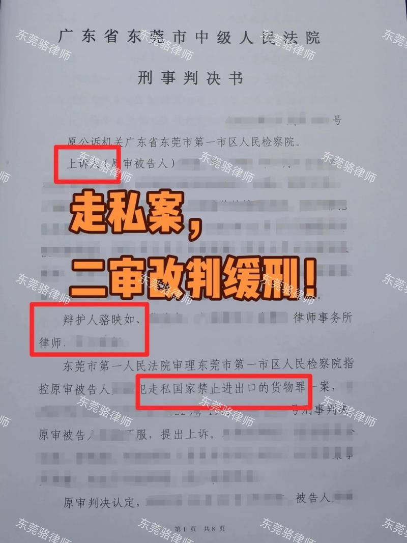 侵犯知识产权行政处罚