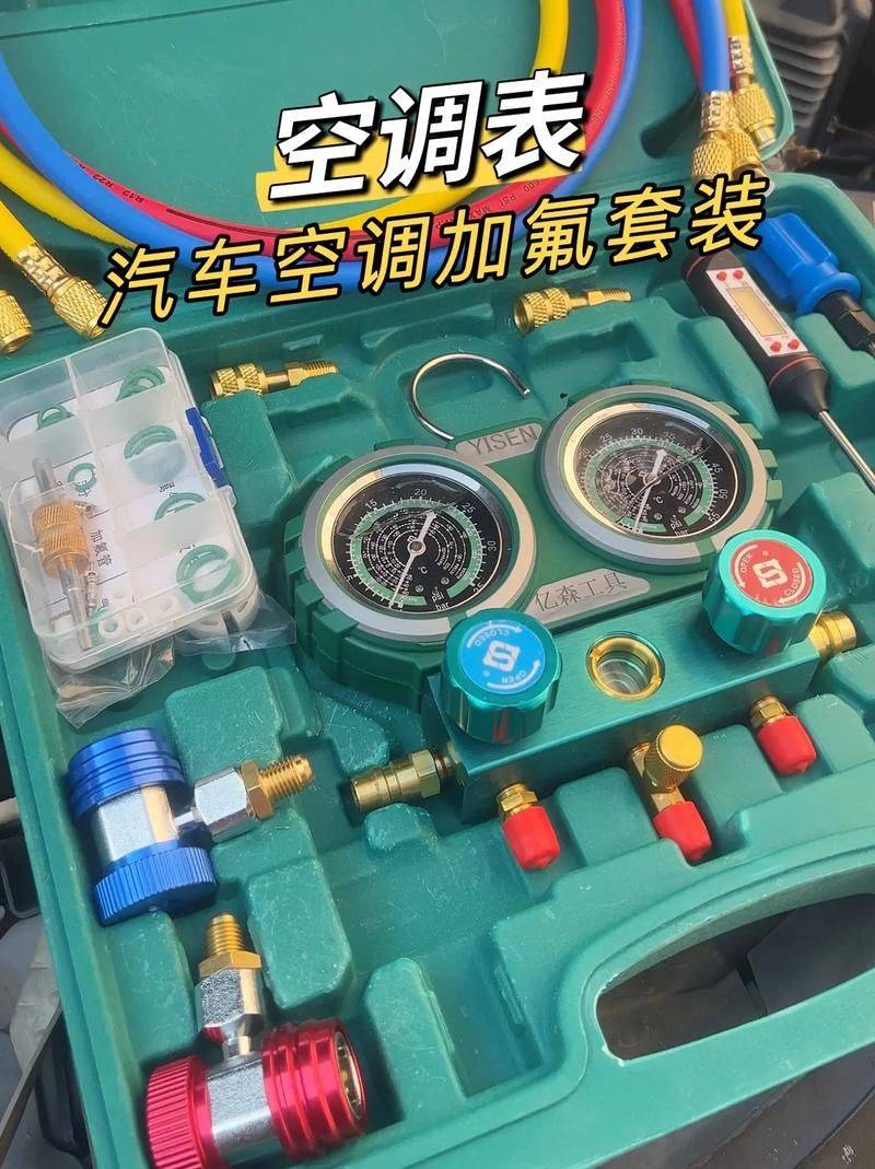 Air-conditioning maintenance tools