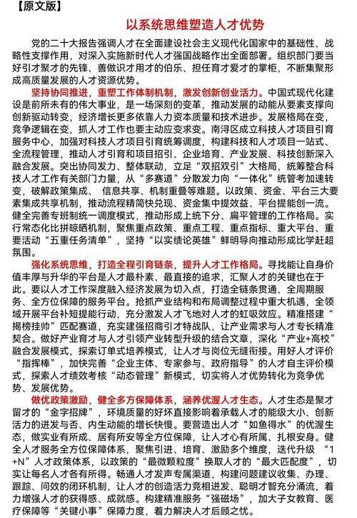 互联网招聘网站排名