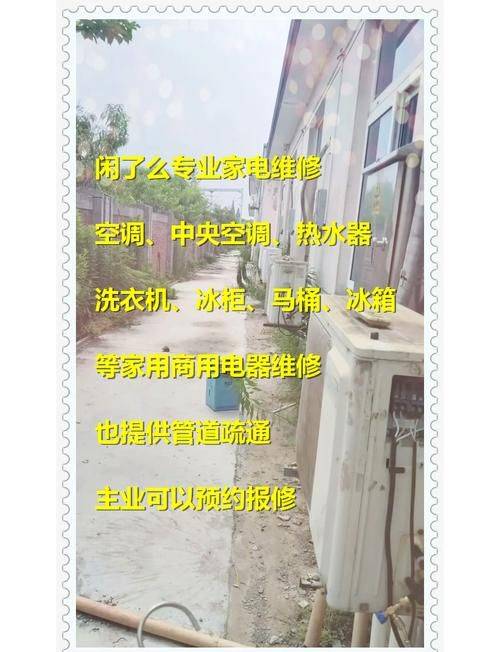 Telephones for the maintenance of the air conditioners in the east