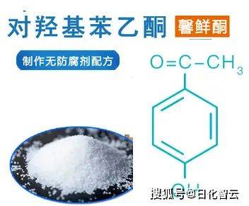 苯氧乙醇防腐机理