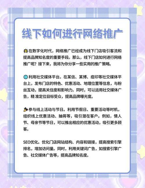 Seo network marketing