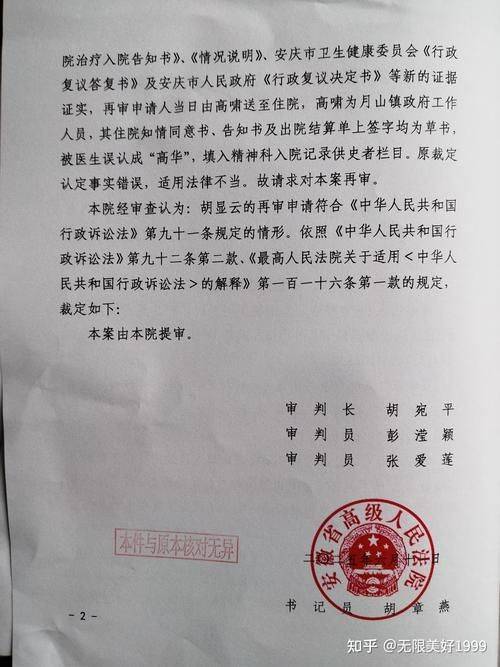 Administrative penalties for infringement of intellectual property rights