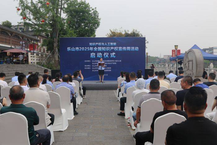 Sichuan distance education platform on intellectual property