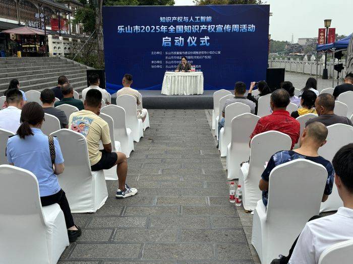 Sichuan distance education platform on intellectual property