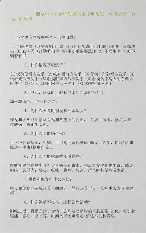 Primary school health education