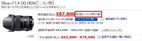 Single back camera, spare parts quotation