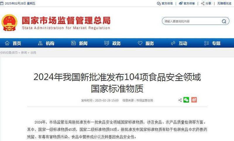 National standards for updated logistics terminology