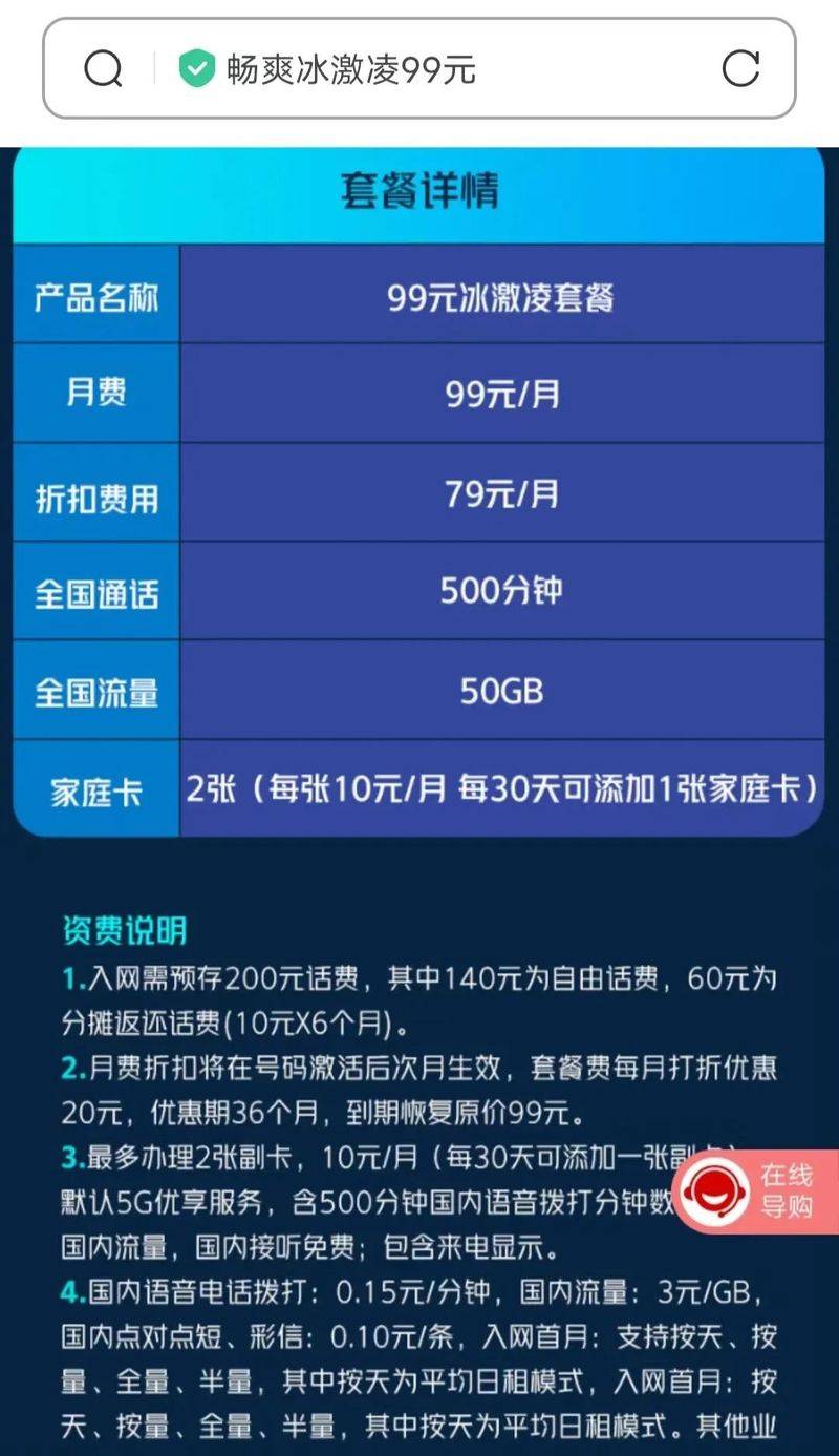 Connecting ice cream experience