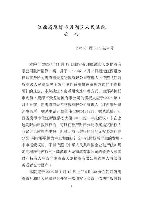 Administrative penalties for infringement of intellectual property rights