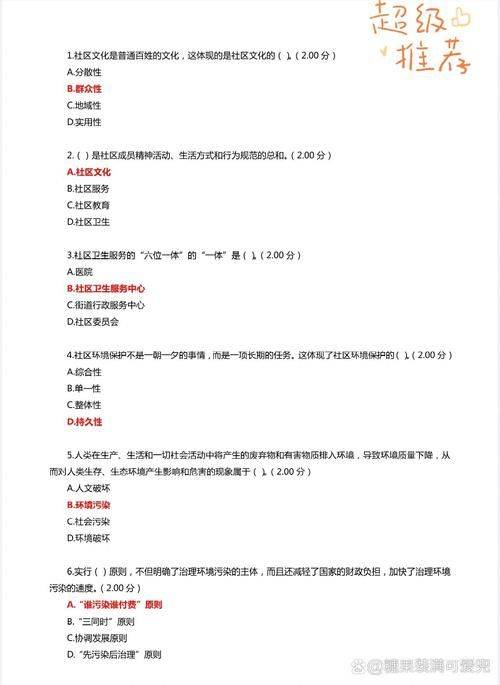 Community recruitment pilot for community workers