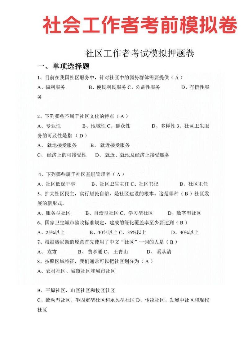 Community recruitment pilot for community workers