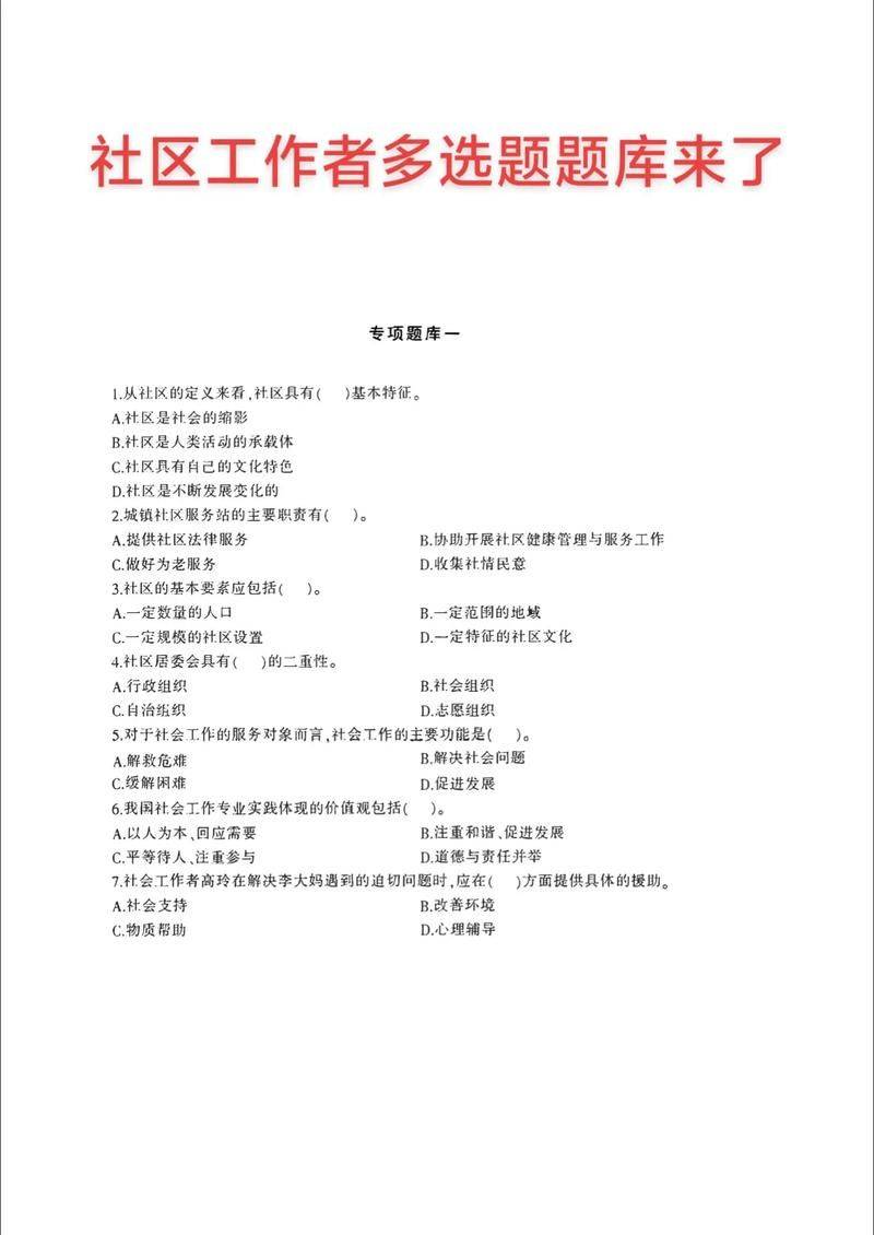 Community recruitment pilot for community workers