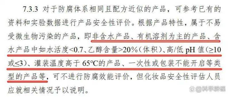 Phenoxyethanol preservative machinery