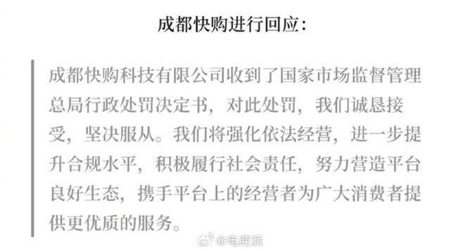 Administrative penalties for infringement of intellectual property rights