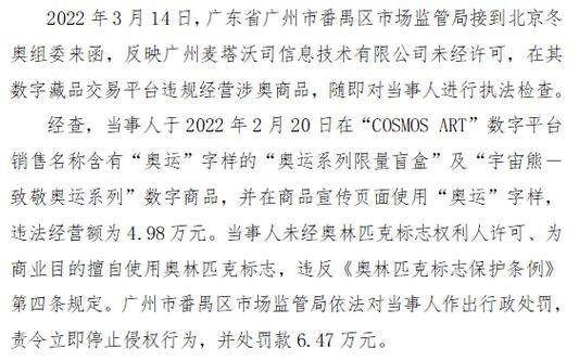 侵犯知识产权行政处罚