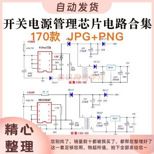 Simple switch power works