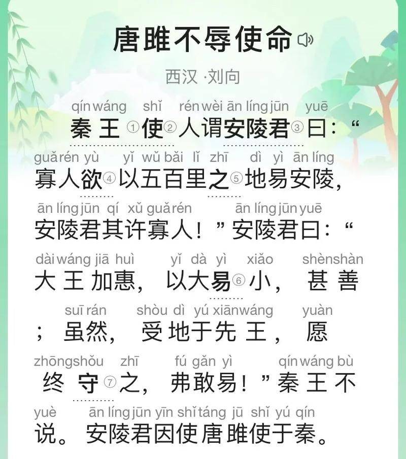 Don't insult the words of his mission