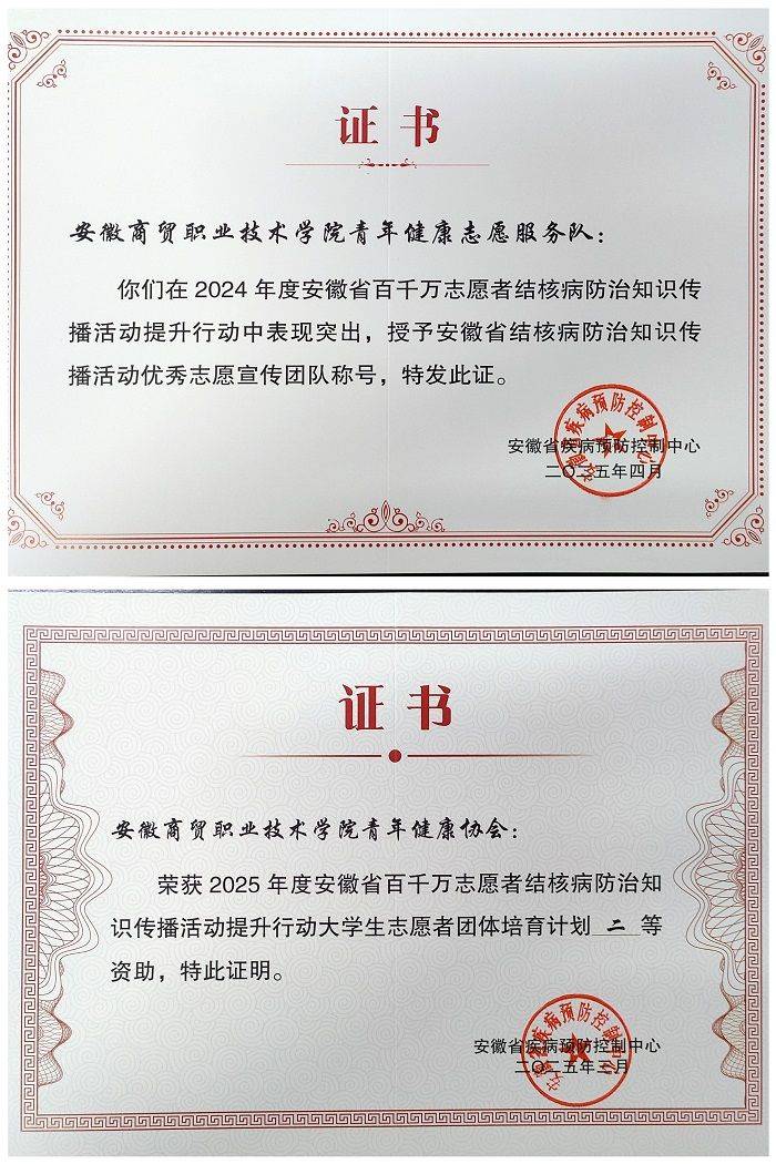 Tuberculosis control knowledge competition