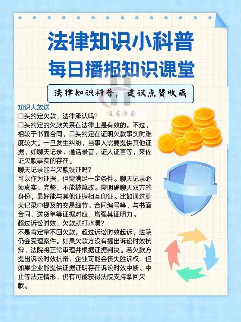 登记官涉及法律知识常识部分