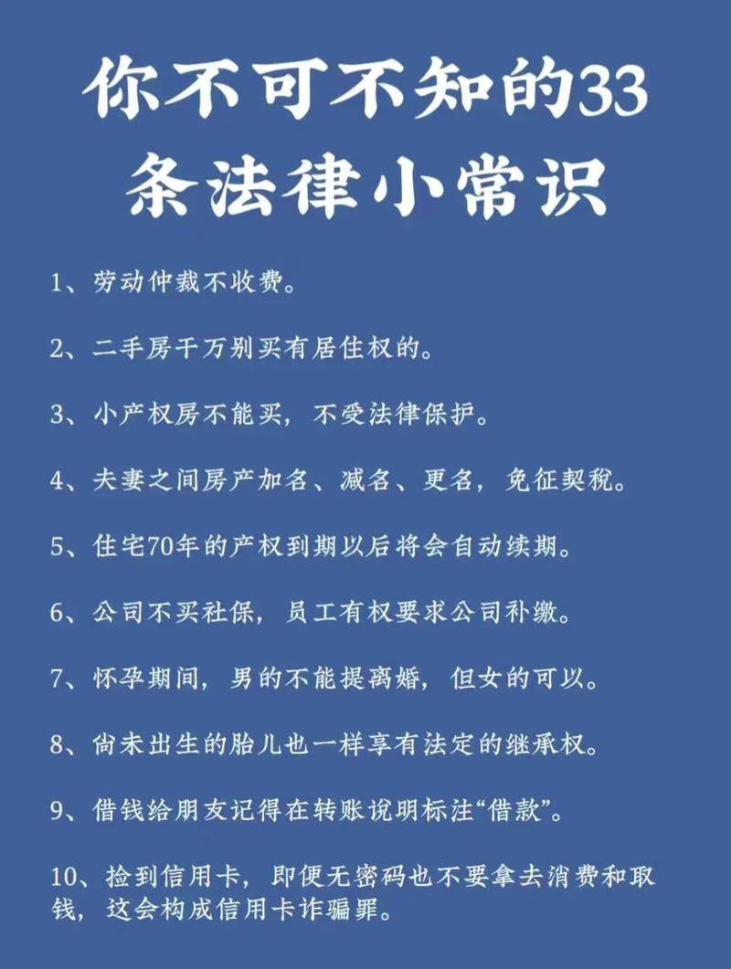 登记官涉及法律知识常识部分