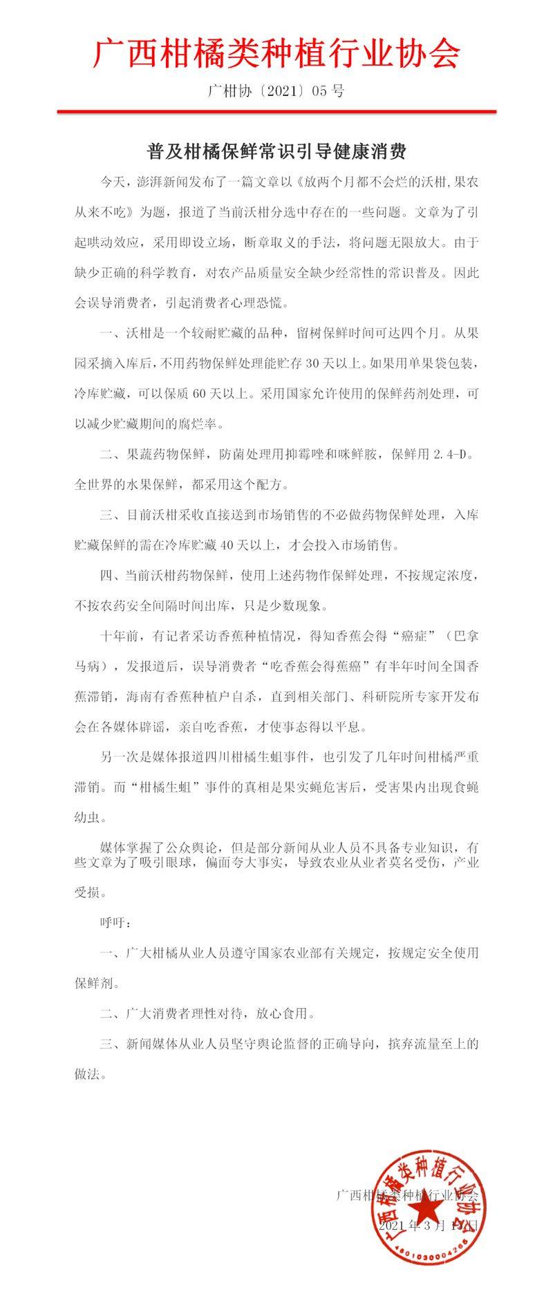 A video course on farming techniques at the worri