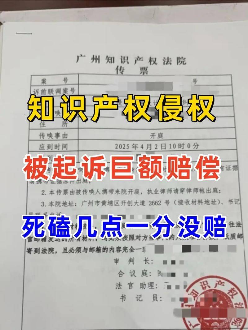 Consequences of intellectual property rights violations