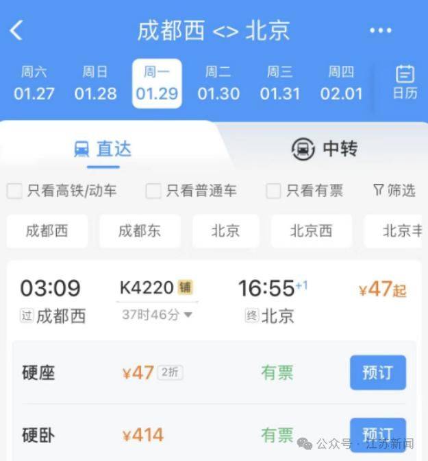 K4526 train fare