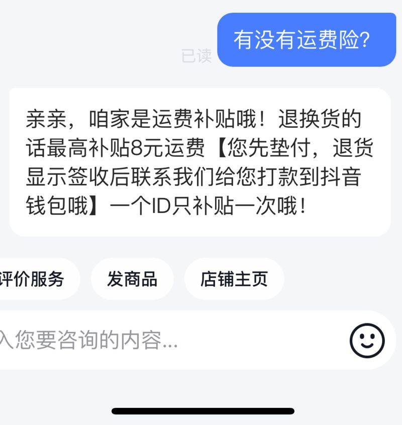 How do we get the shipment