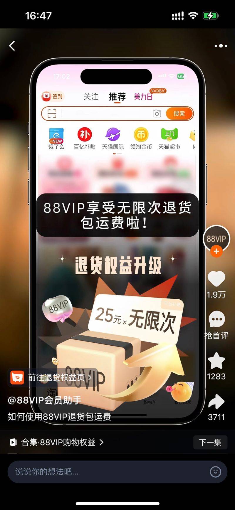 How do we get the shipment