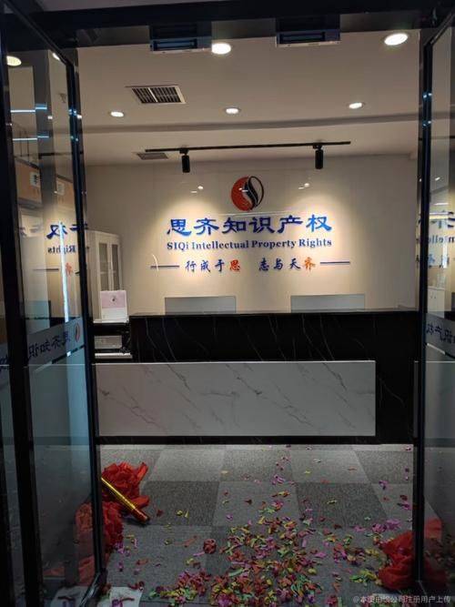 West an intellectual property agency