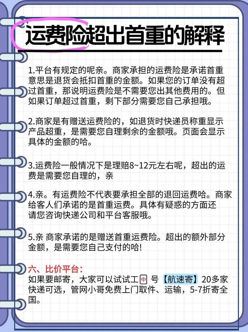 How do we get the shipment