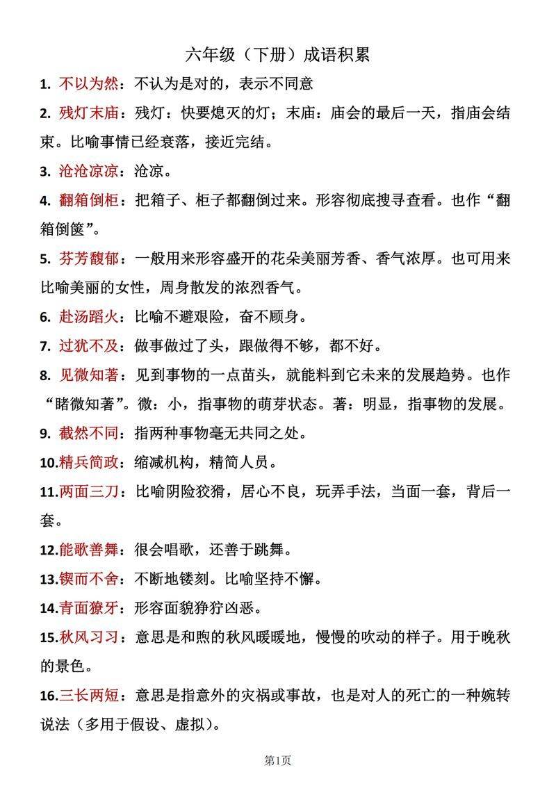 Ship anchoring terminology