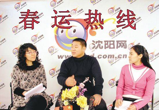 The ticket to shenyang fu